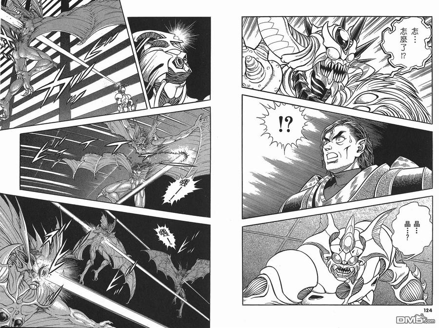 《强殖装甲凯普》第22卷 第65页