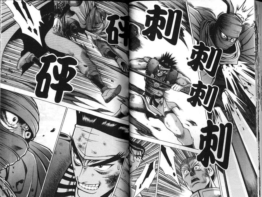 《热血江湖》第22卷 第35页