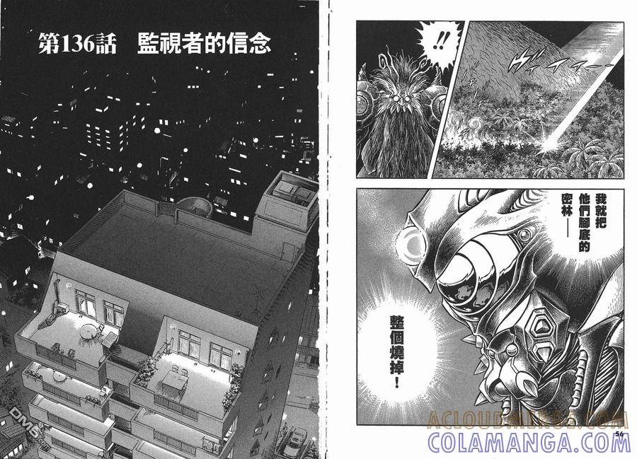 《强殖装甲凯普》第22卷 第31页