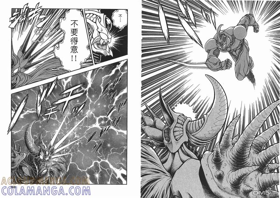 《强殖装甲凯普》第22卷 第79页