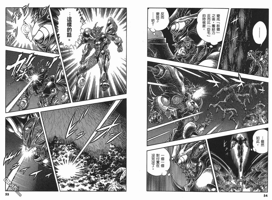 《强殖装甲凯普》第22卷 第30页