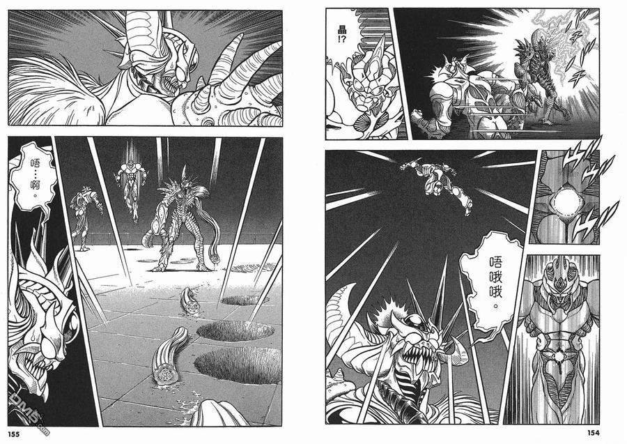 《强殖装甲凯普》第22卷 第80页