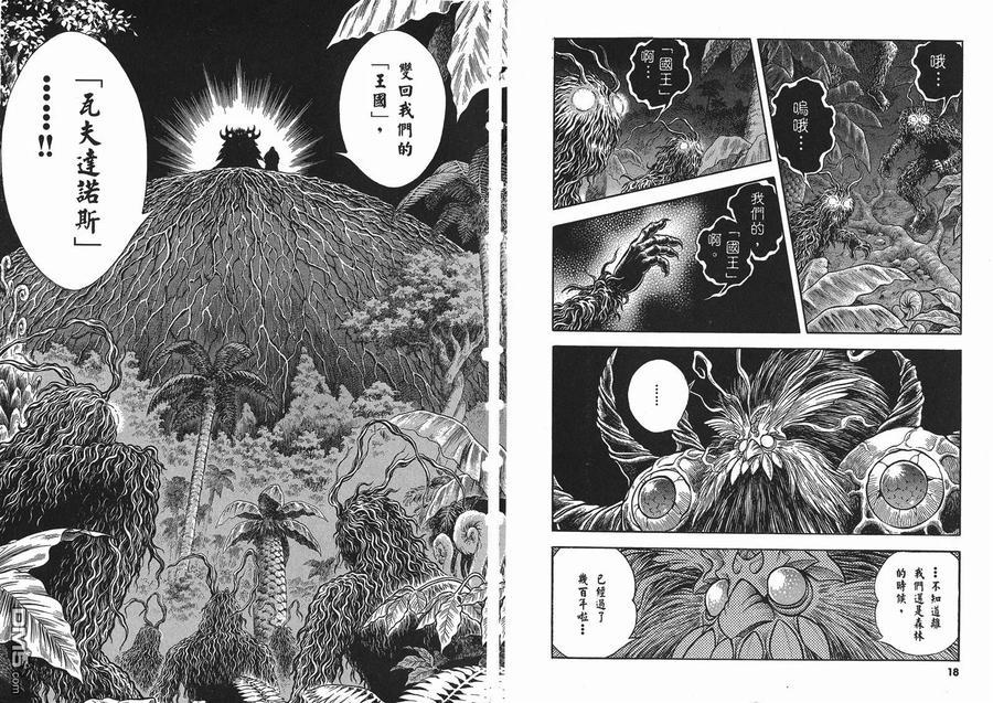 《强殖装甲凯普》第22卷 第12页