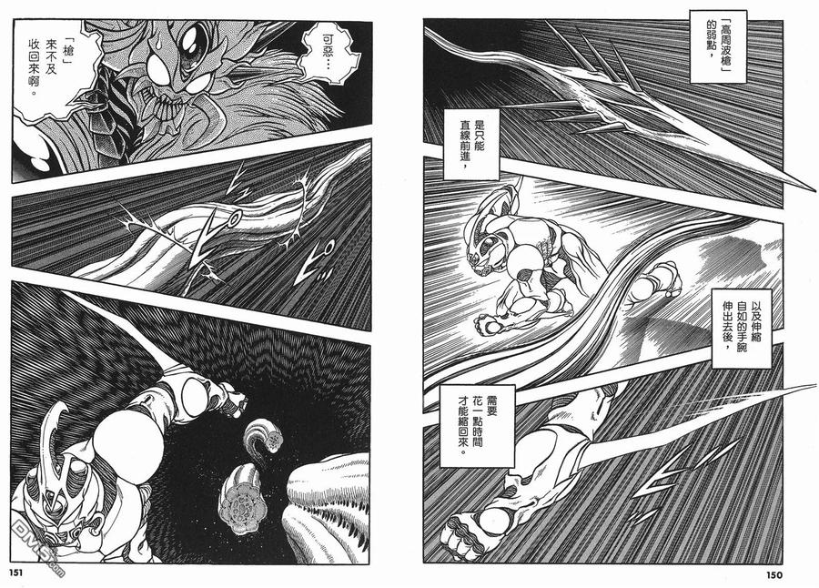 《强殖装甲凯普》第22卷 第78页
