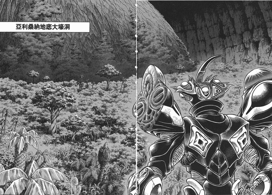 《强殖装甲凯普》第22卷 第23页