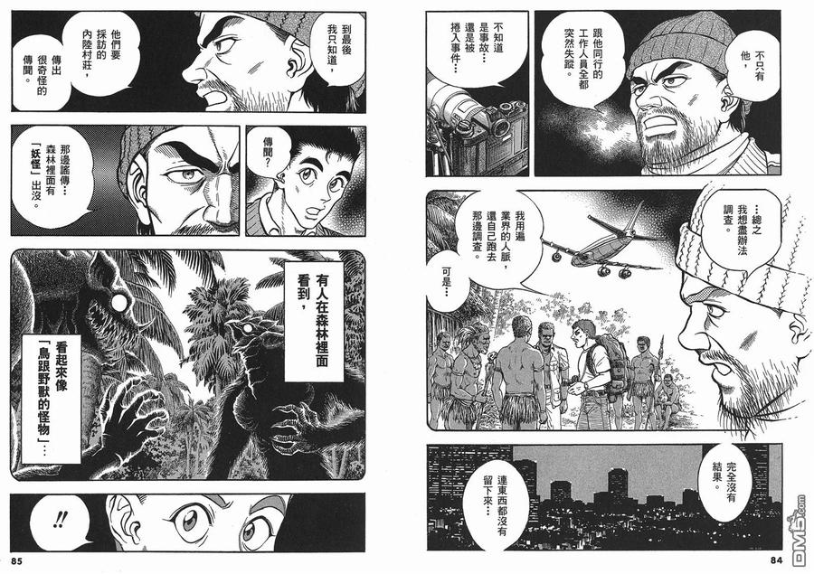 《强殖装甲凯普》第22卷 第45页