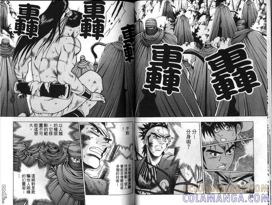 《热血江湖》第22卷 第19页