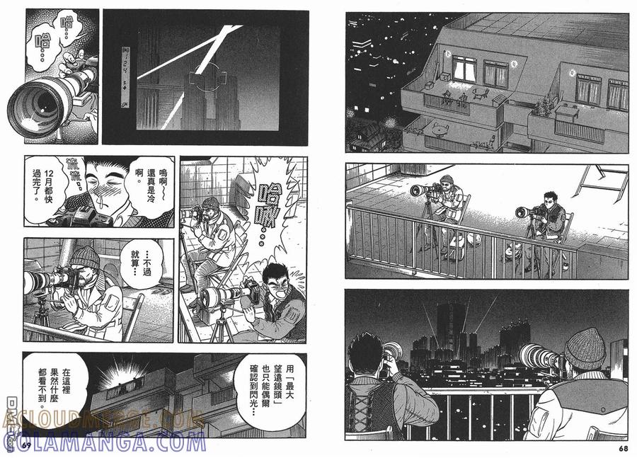 《强殖装甲凯普》第22卷 第37页