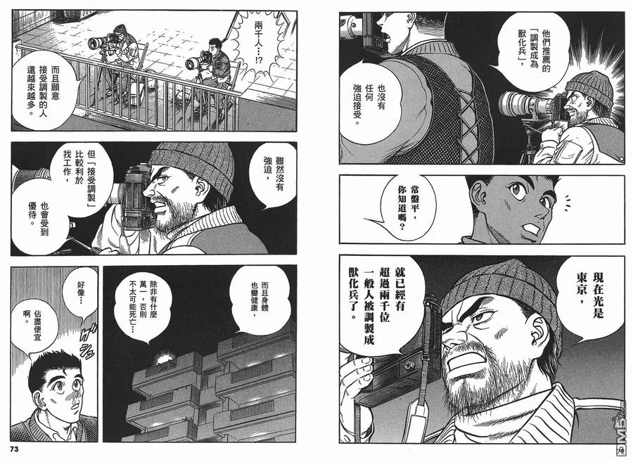 《强殖装甲凯普》第22卷 第39页