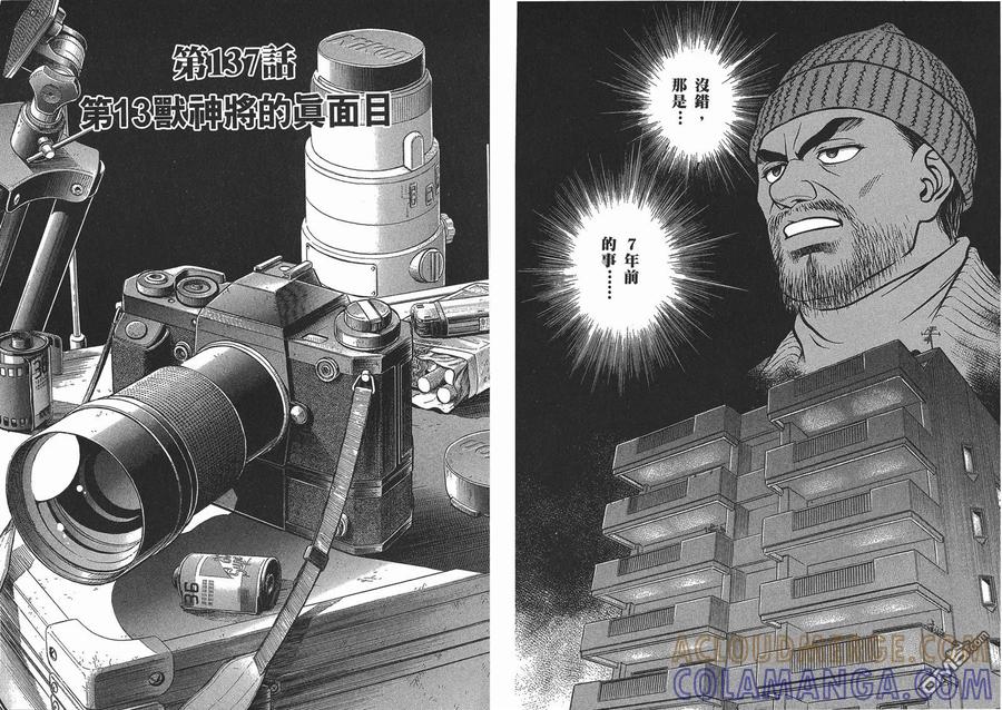 《强殖装甲凯普》第22卷 第43页