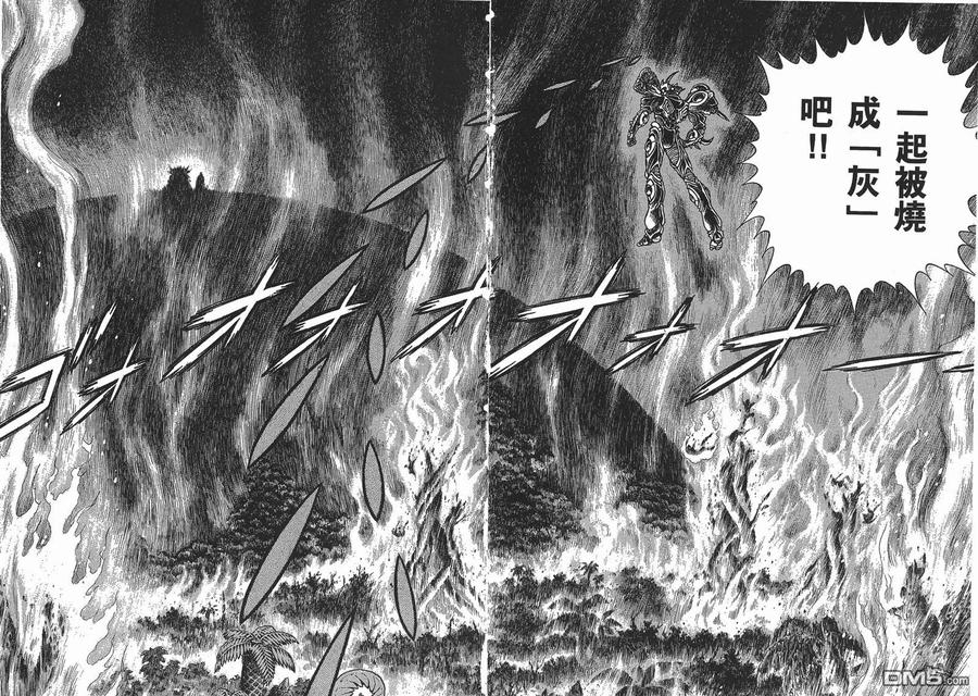 《强殖装甲凯普》第22卷 第35页