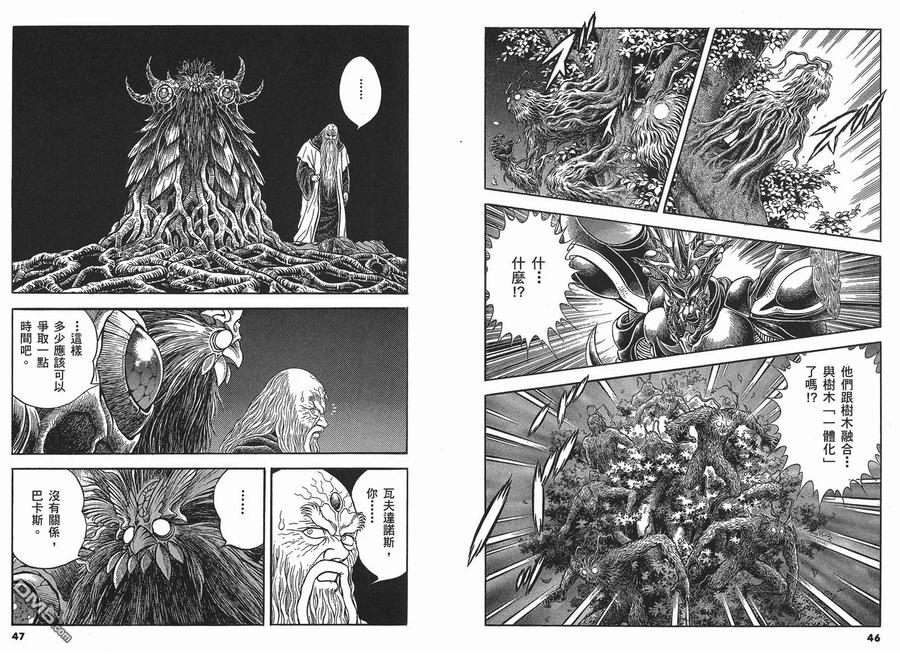 《强殖装甲凯普》第22卷 第26页