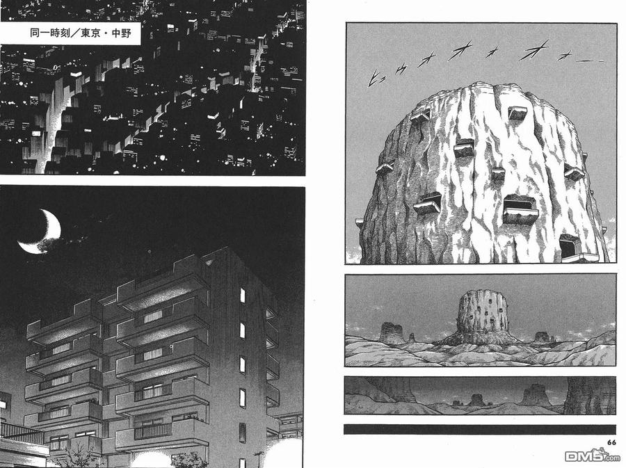 《强殖装甲凯普》第22卷 第36页