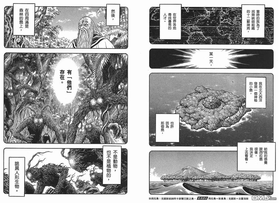 《强殖装甲凯普》第22卷 第14页
