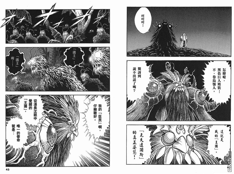 《强殖装甲凯普》第22卷 第24页