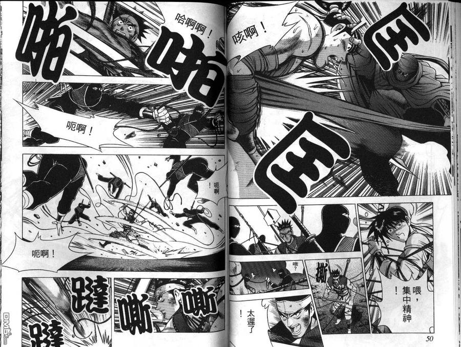《热血江湖》第22卷 第26页