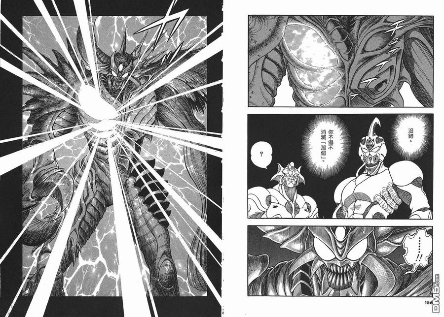 《强殖装甲凯普》第22卷 第81页