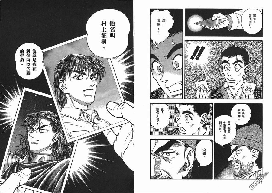 《强殖装甲凯普》第22卷 第51页