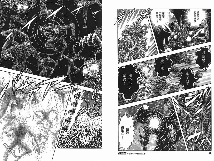 《强殖装甲凯普》第22卷 第29页