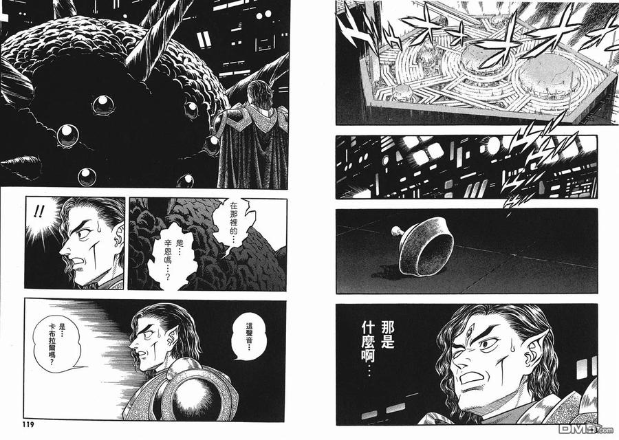 《强殖装甲凯普》第23卷 第62页