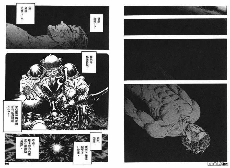 《强殖装甲凯普》第23卷 第53页