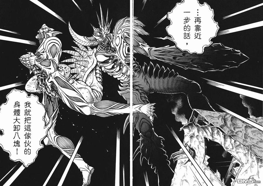 《强殖装甲凯普》第23卷 第30页