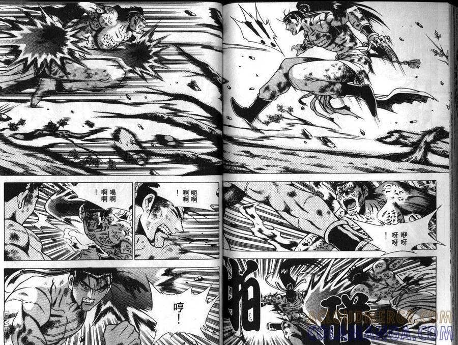 《热血江湖》第23卷 第88页