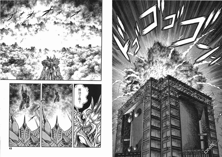 《强殖装甲凯普》第23卷 第24页