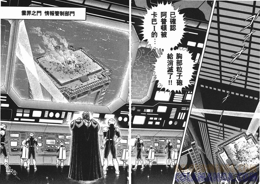 《强殖装甲凯普》第23卷 第40页