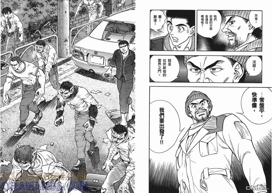 《强殖装甲凯普》第23卷 第76页