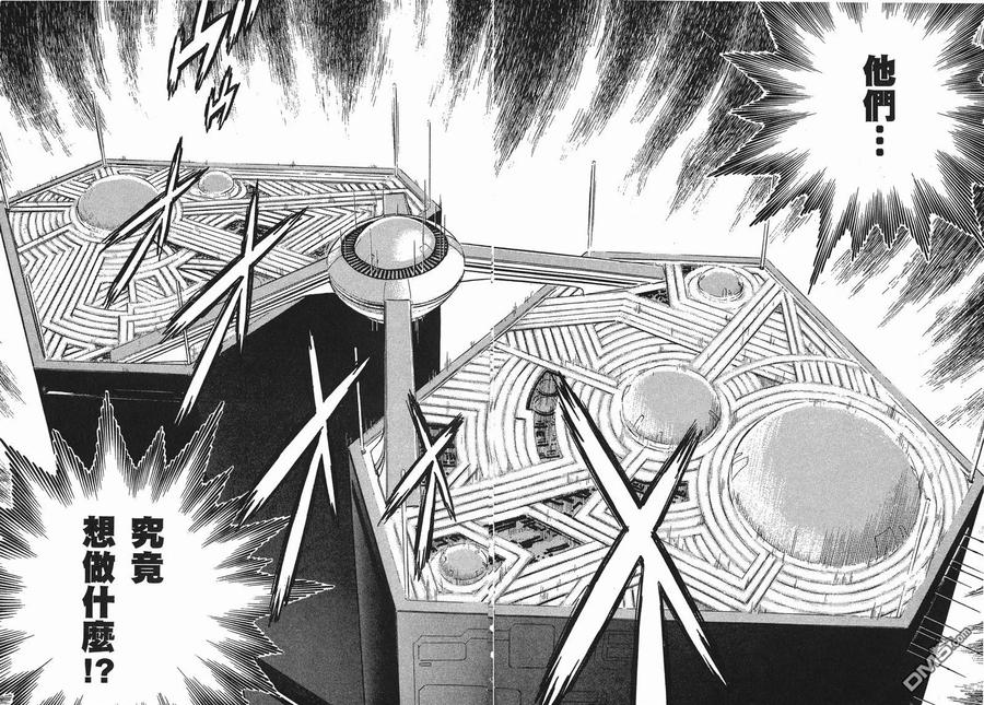 《强殖装甲凯普》第23卷 第59页