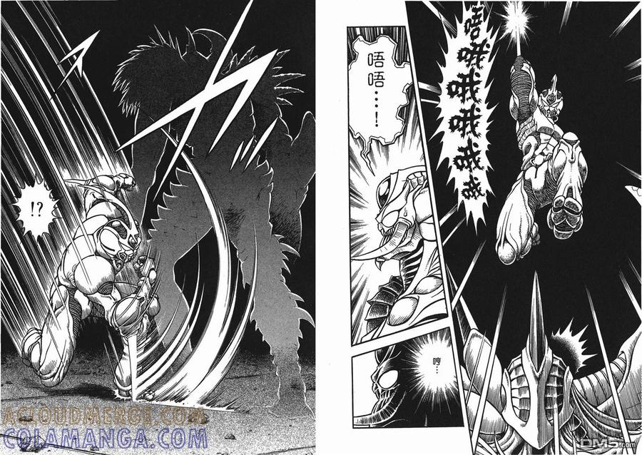 《强殖装甲凯普》第23卷 第25页