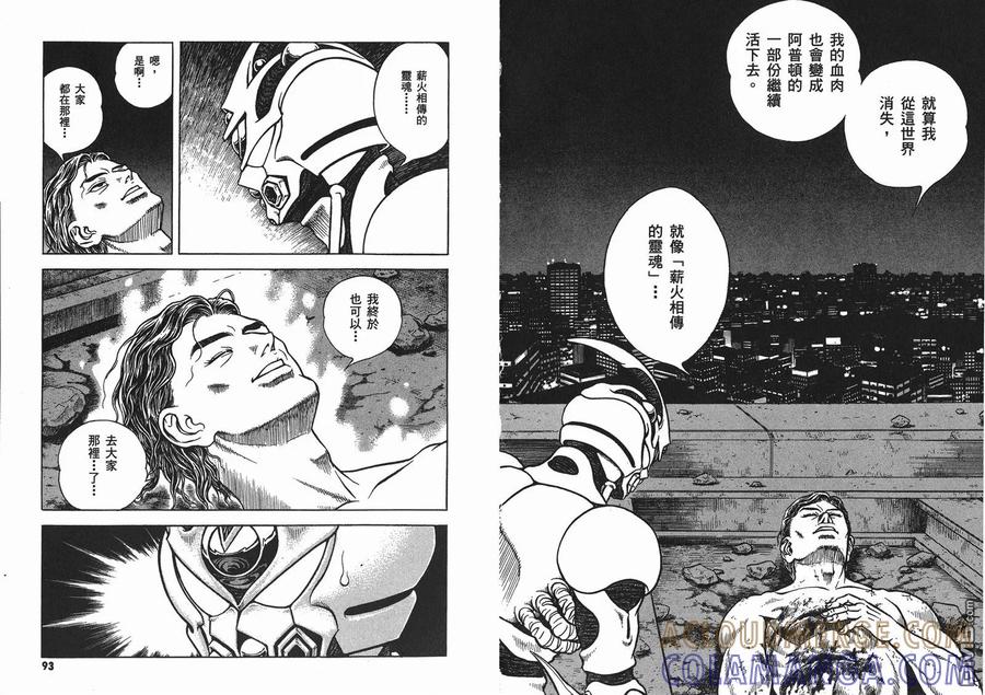 《强殖装甲凯普》第23卷 第49页