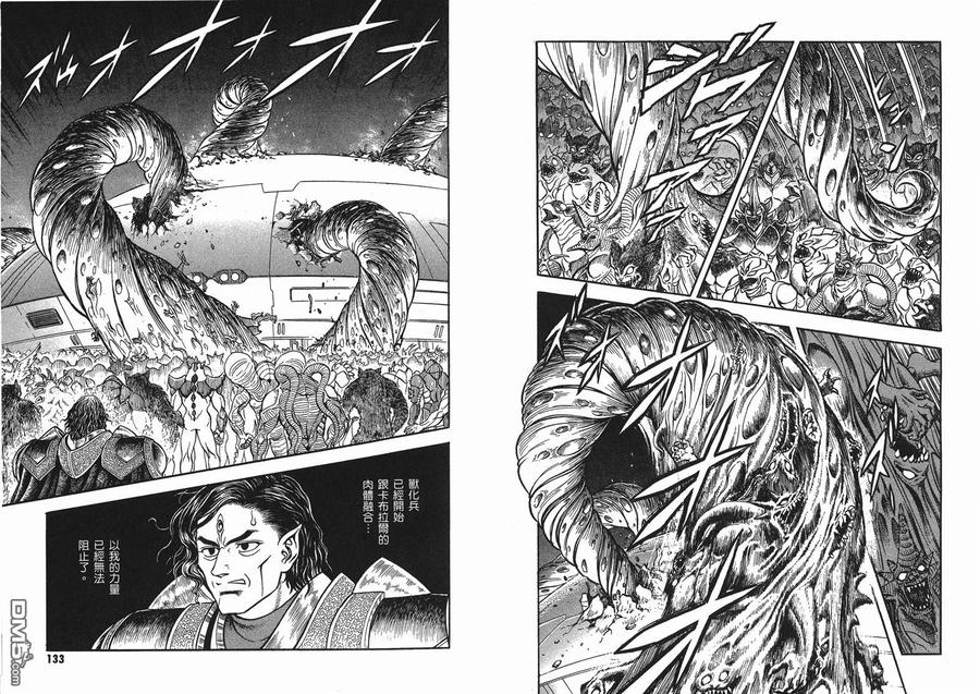 《强殖装甲凯普》第23卷 第69页