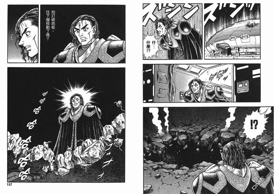 《强殖装甲凯普》第23卷 第81页