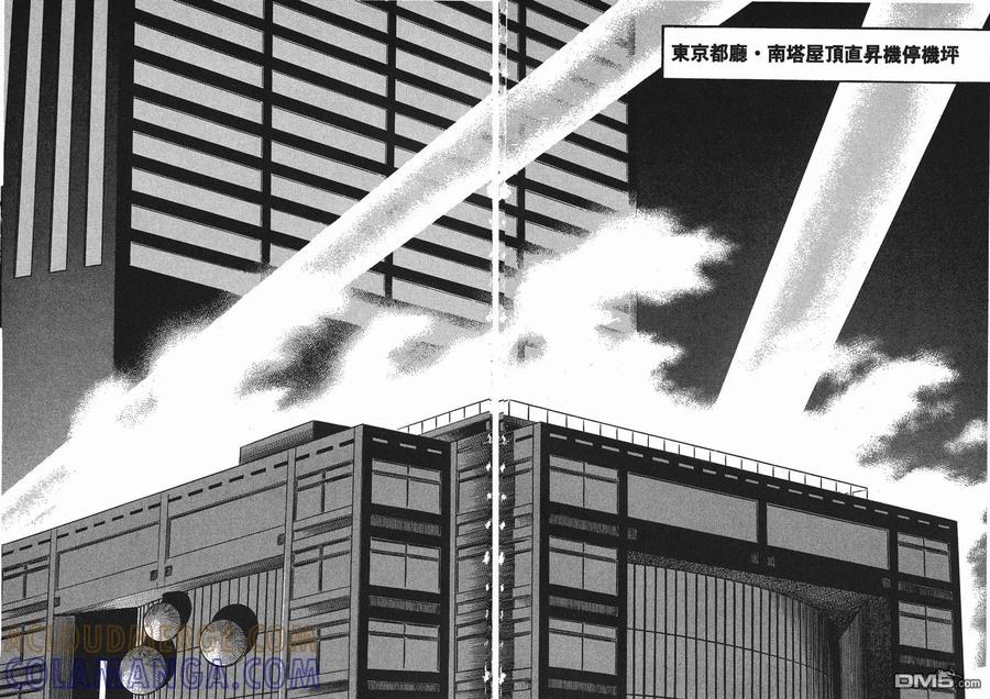 《强殖装甲凯普》第23卷 第16页