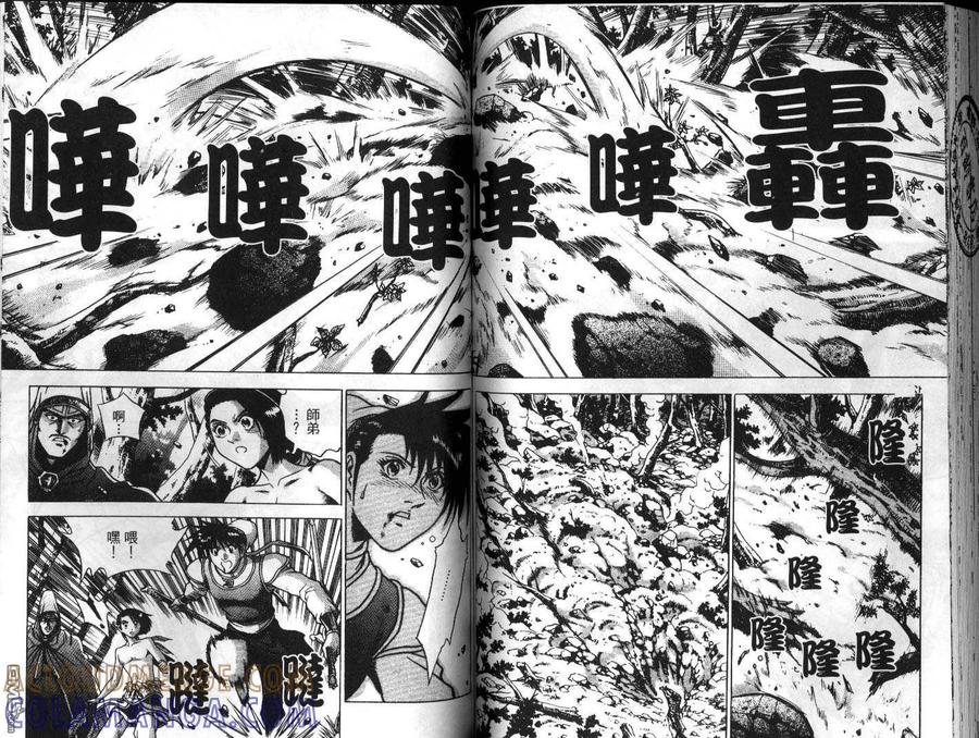 《热血江湖》第23卷 第64页