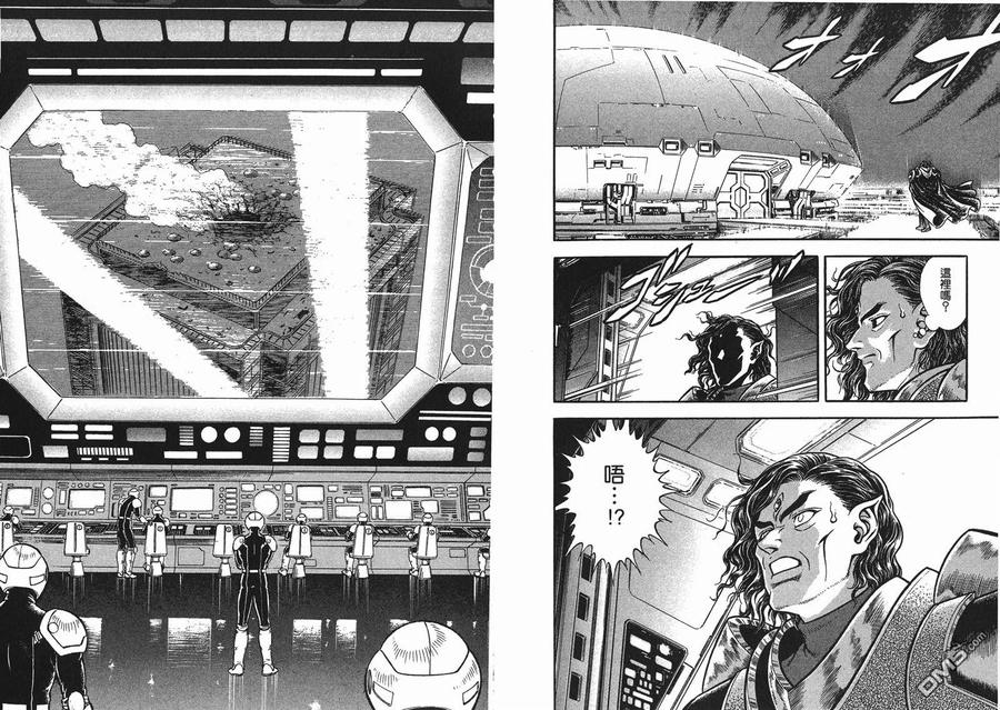 《强殖装甲凯普》第23卷 第60页