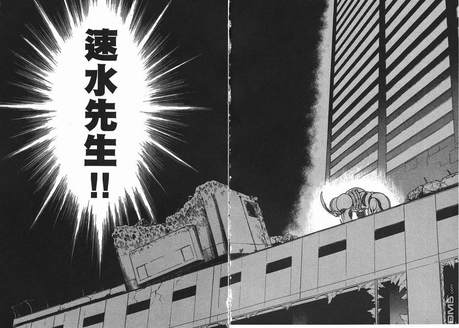 《强殖装甲凯普》第23卷 第51页