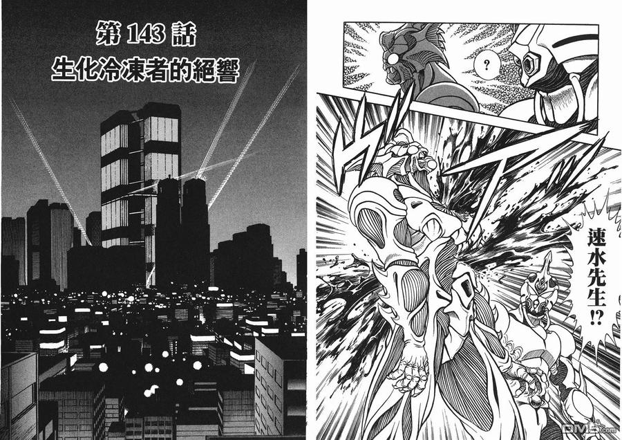 《强殖装甲凯普》第23卷 第27页