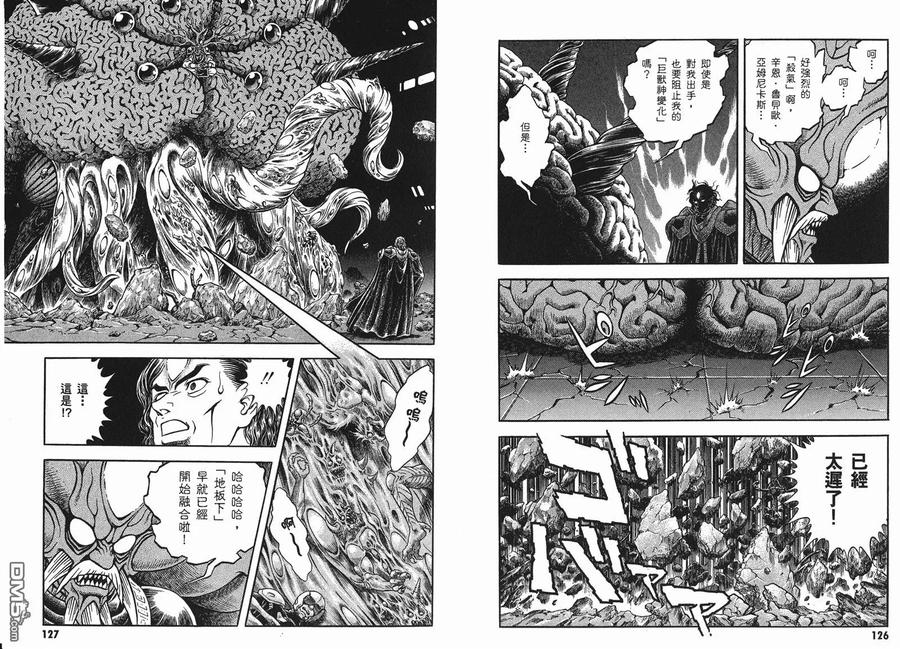 《强殖装甲凯普》第23卷 第66页
