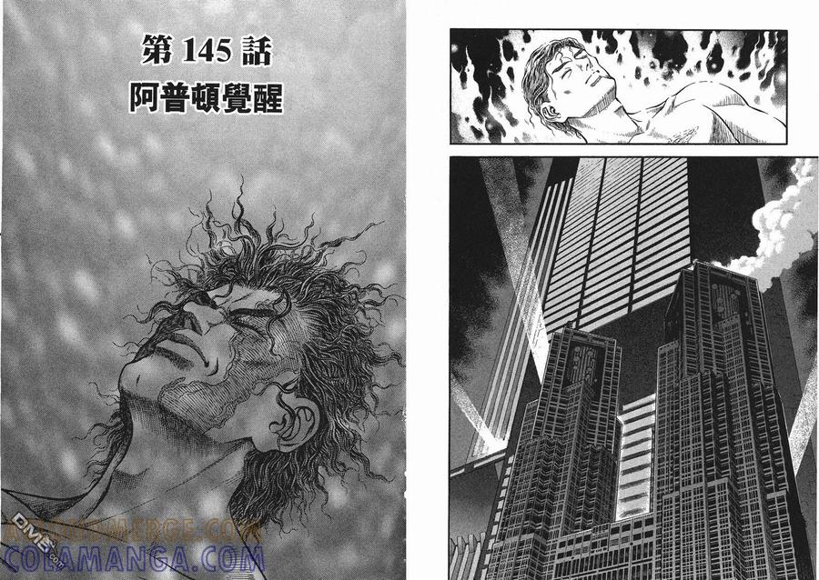《强殖装甲凯普》第23卷 第52页