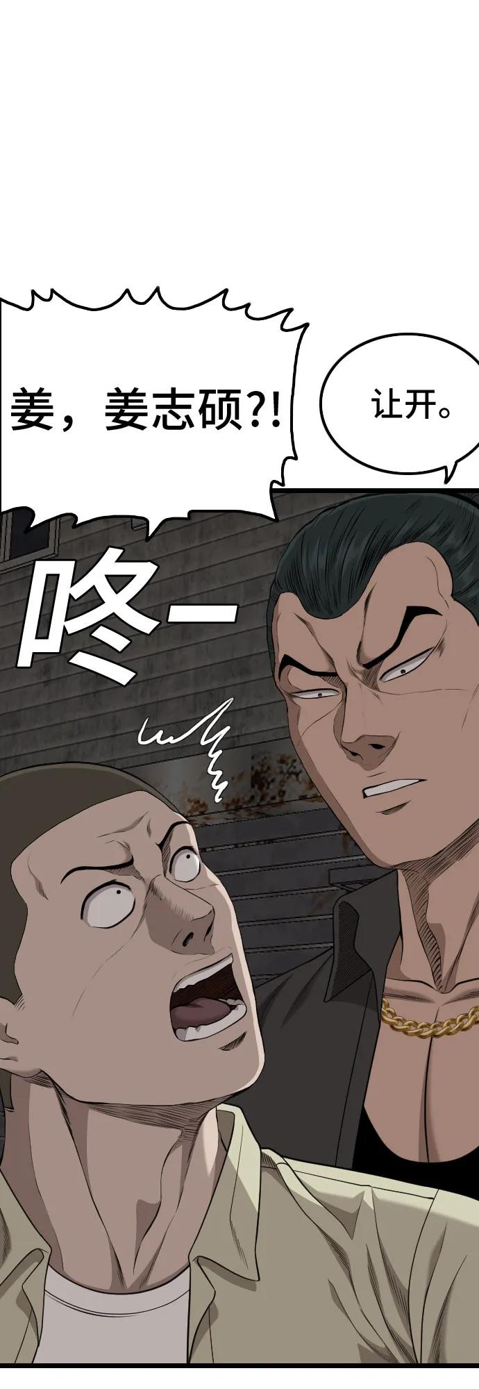 《我是坏小子》第229话 第68页