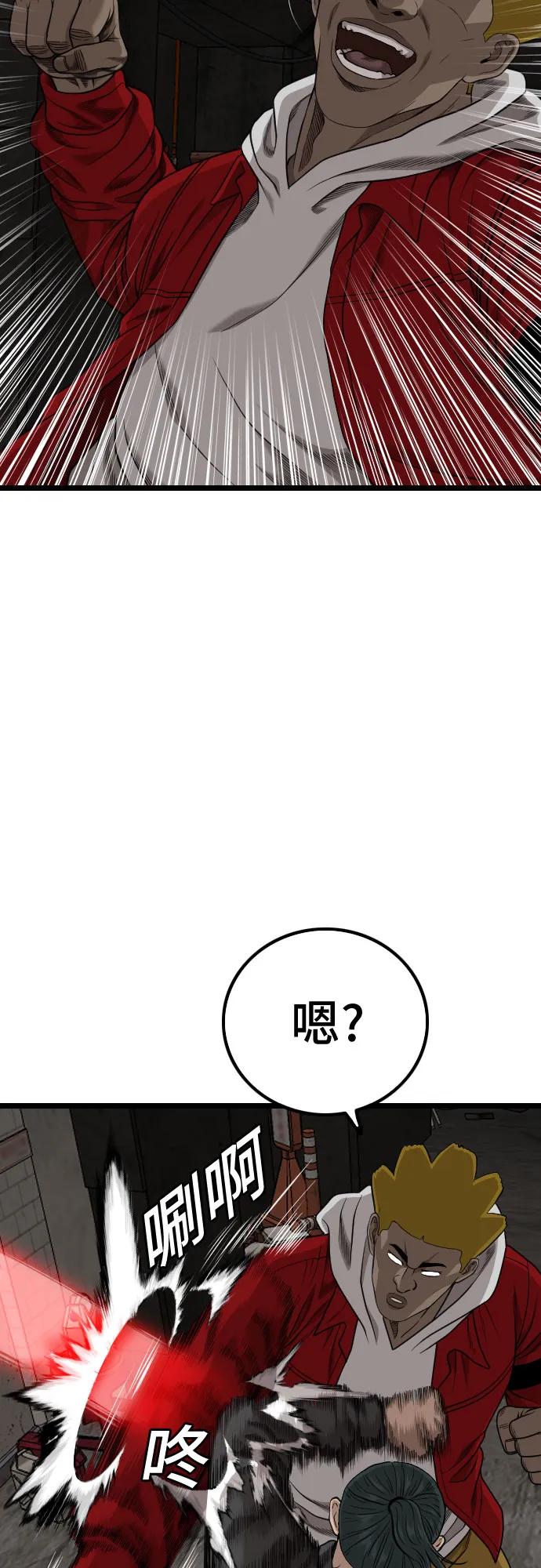 《我是坏小子》第229话 第77页