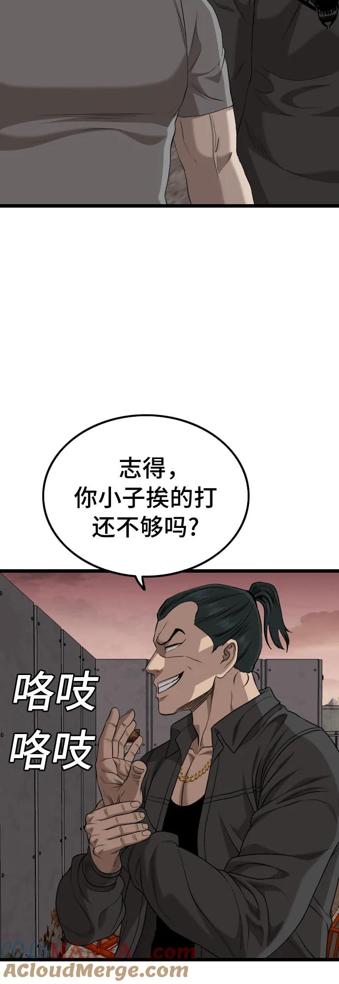 《我是坏小子》第232话 第61页