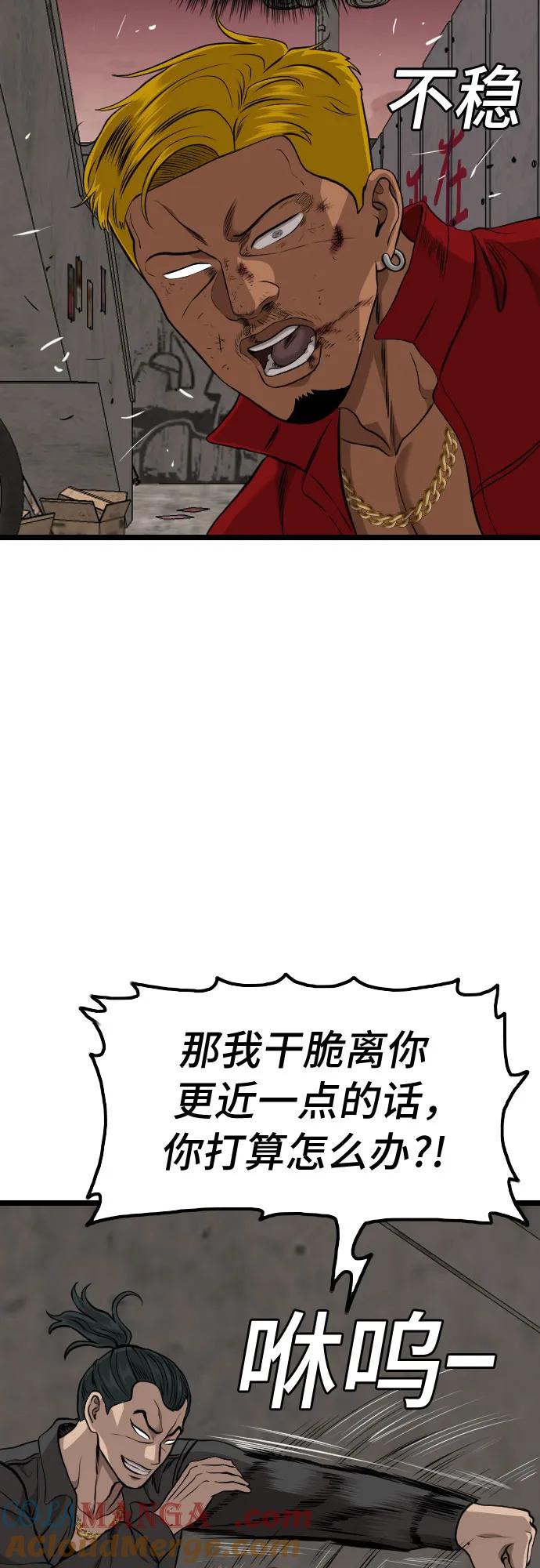 《我是坏小子》第232话 第40页