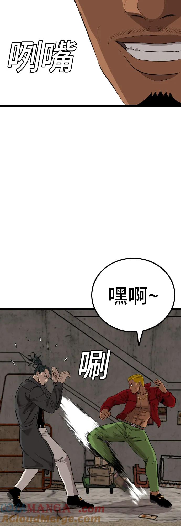 《我是坏小子》第232话 第31页