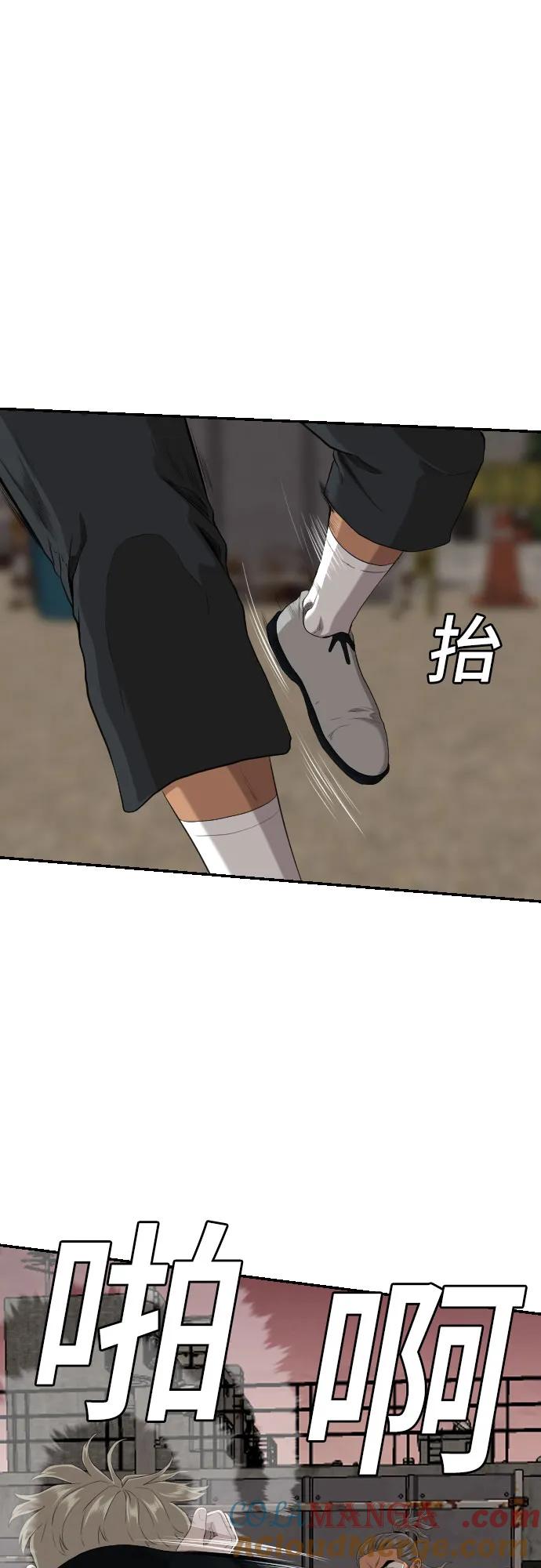 《我是坏小子》第234话 第64页
