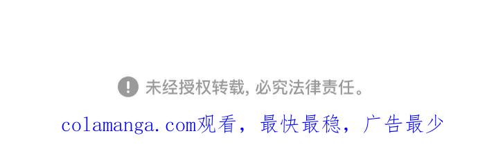 《我是坏小子》第234话 第77页