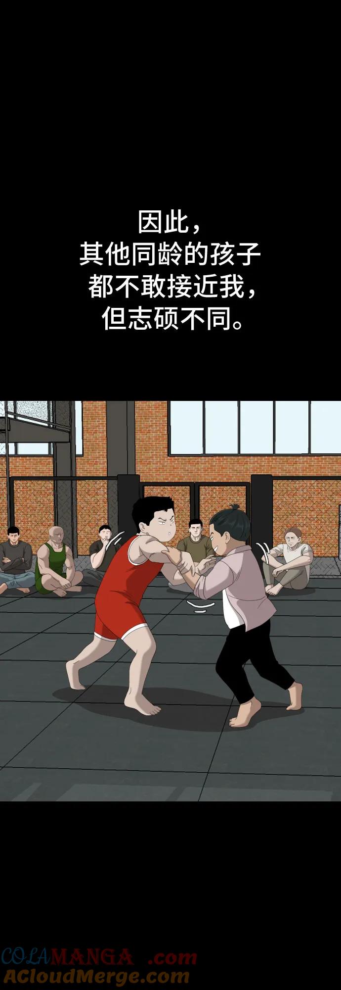 《我是坏小子》第236话 第22页